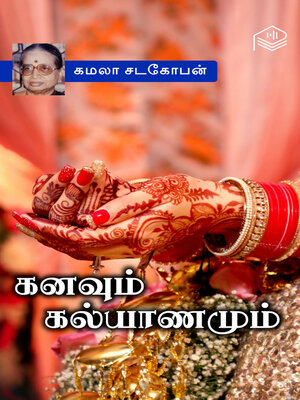 cover image of Kanavum Kalyanamum